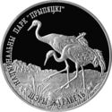 20 Rubles (Common Crane. Prypiatsky National Park)