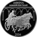 1,000 Rubles (Olympic Games 2004. Athens)