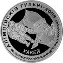 20 Rubles (Olympic Games 2006. Ice Hockey)