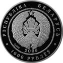 1,000 Rubles (Olympic Games 2008. Track-and-Field Athletics)