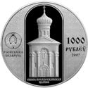 1,000 Rubles (The Cross of Euphrosyne of Polotsk)
