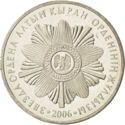 50 Teńge (Star of "Altyn Kyran" insignia)