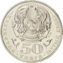 50 Teńge (Star of "Altyn Kyran" insignia)