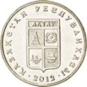 50 Teńge (Aktau)
