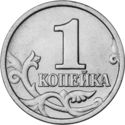 1 Kopek