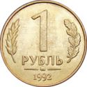 1 Ruble