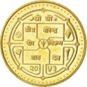 5 Rupees (small - reeded - non magnetic)