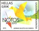 Int'l Philatelic Exhibition - Notos 2015 logo