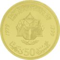 50 Dirhams (Anniversary of Green March)