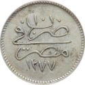 5 Qirsh (Large Arabic script)