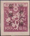 Cherry blossom design, overprinted