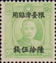 Dr. Sun Yat-Sen (1866-1925)