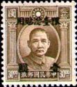 Dr. Sun Yat-sen (1866-1925)