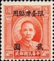 Dr. Sun Yat-sen (1866-1925)