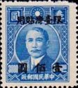 Dr. Sun Yat-sen (1866-1925)