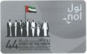 Nol Silver Card- 44 Uae National Day