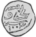 1 Mengir (Hammered Coinage)