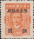 Dr. Sun Yat-sen (1866-1925)