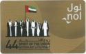 Nol Gold Card- 44 Uae National Day