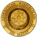 100 Manat (90th anniversary of Nakhchivan Autonomous Republic)