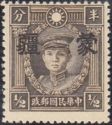 Martyr of Revolution with Meng Chiang overprint
