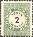 Vienna issue A - perf 10½