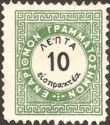 Vienna issue A - perf 10½