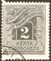 Postage due-engraved issue