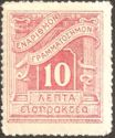 Postage due-Lithographic issue