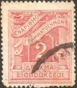 Postage due-Lithographic issue
