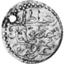 ½ Sultani (Hammered Coinage)