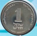 1 New Sheqel (Piefort)