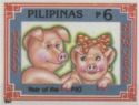 Year of the Pig (1995 Chinese New Year)