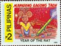 Year of the Rat (1996 Chinese New Year)