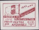 Pashtunistan Flag - Imperforate