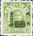 Dr. Sun Yat-sen (1866-1925)