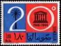 Palm Tree and Emblem of UNESCO
