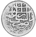 ½ Rupees (Hammered Coinage)