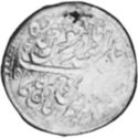 1 Rupee (Hammered Coinage)