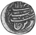 1 Rupee (Hammered Coinage)