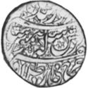 1 Rupee (Hammered Coinage)
