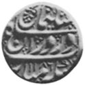 1 Rupee (Hammered Coinage)