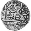1 Rupee (Hammered Coinage)