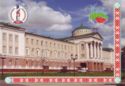 Izhevsk. President's Palace