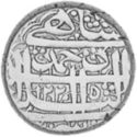 1 Rupee (Hammered Coinage)