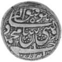 1 Rupee (Hammered Coinage)