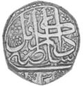 1 Rupee (Hammered Coinage)
