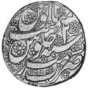 1 Rupee (Hammered Coinage)