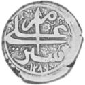 1 Rupee (Hammered Coinage)