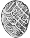 1 Rupee (Hammered Coinage)